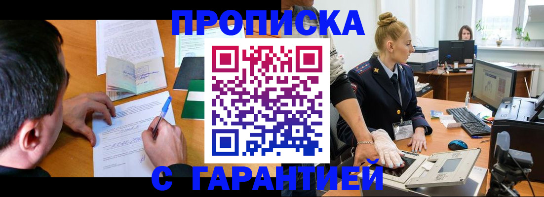 временная регистрация 2025 в Воронежской области