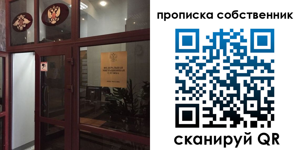 временная регистрация в квартире в Воронежской области