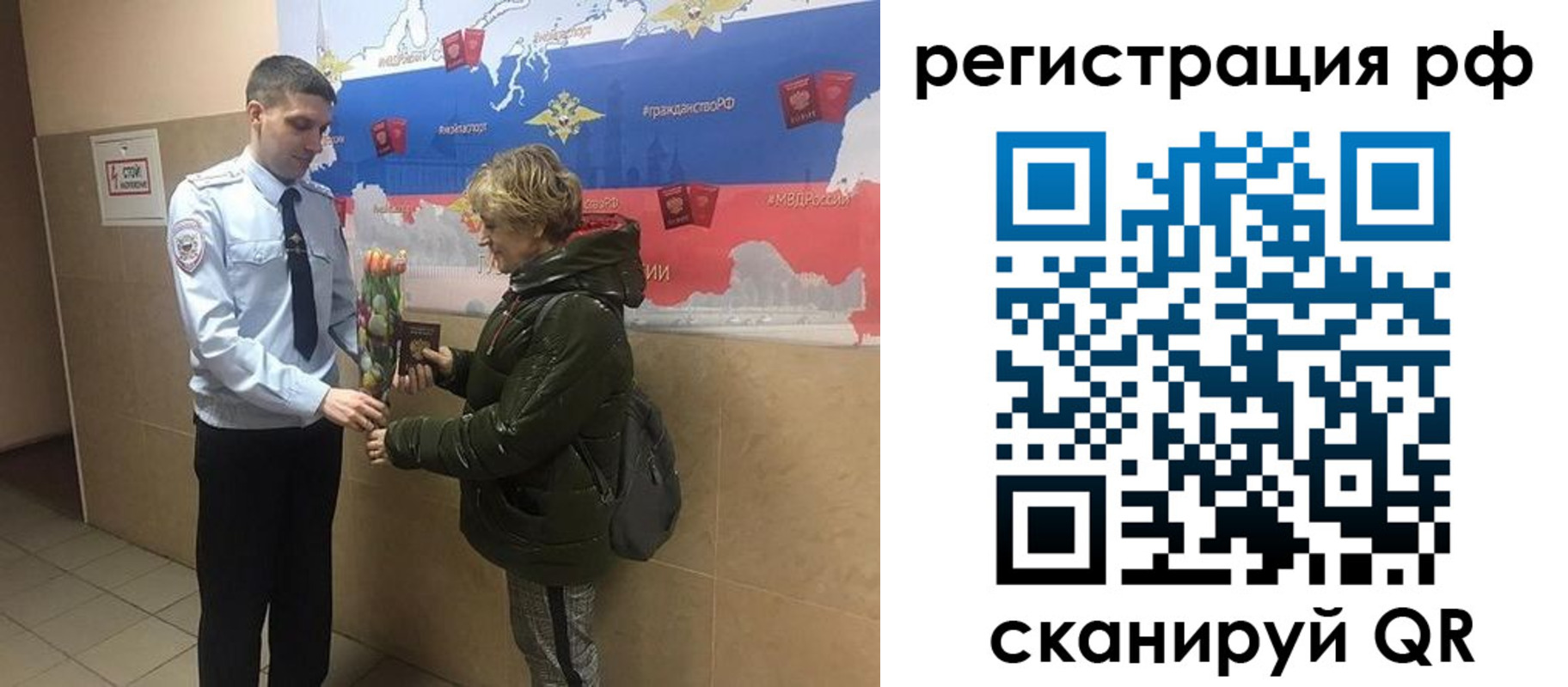 прописка 2025 в Воронежской области