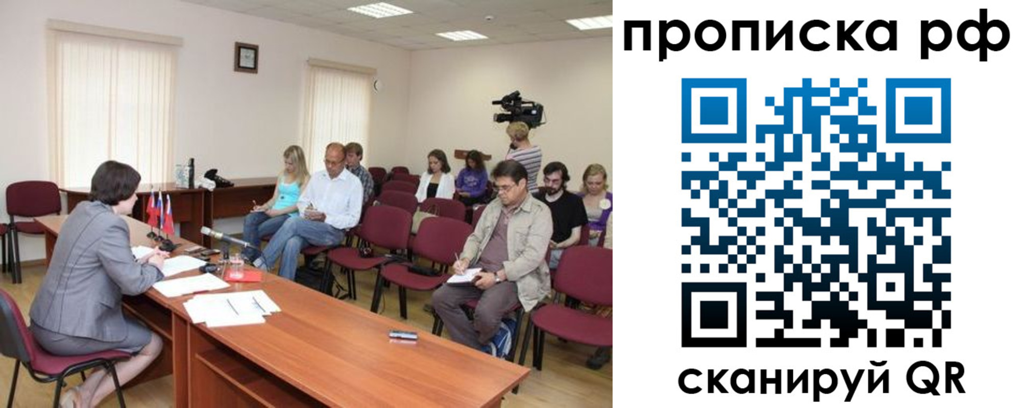 временная регистрация в квартире в Воронежской области