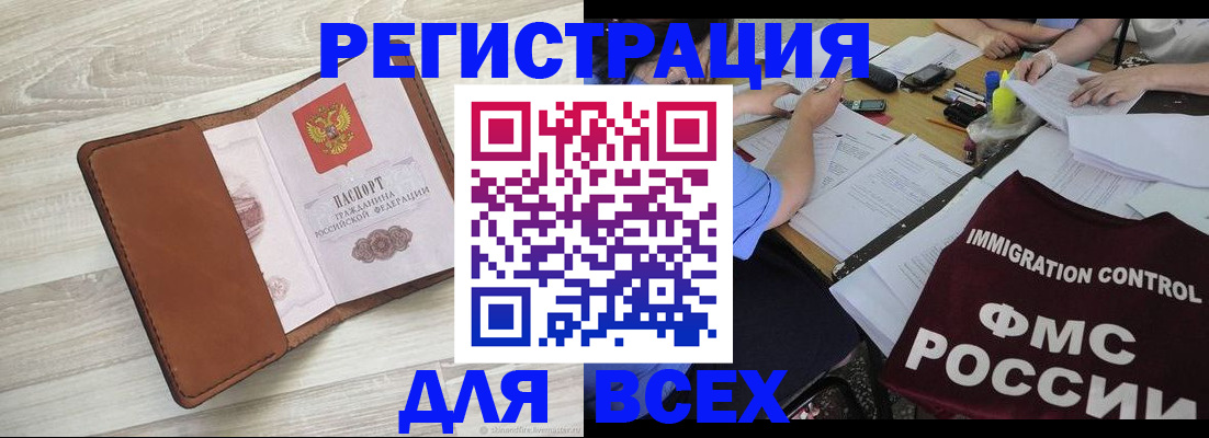 временная регистрация 2025 в Воронежской области