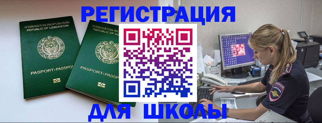 миграционный учет в Воронежской области